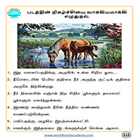 பாடங்கள்